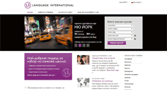 Desktop Screenshot of languageinternational.bg