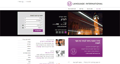 Desktop Screenshot of languageinternational.co.il