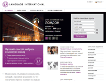 Tablet Screenshot of languageinternational.ru