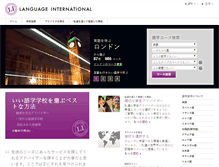 Tablet Screenshot of languageinternational.jp